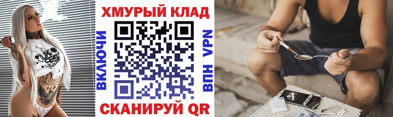 ГЕРОИН хмурый  купить   Арск 