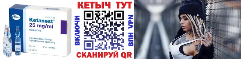 КЕТАМИН ketamine  Арск 